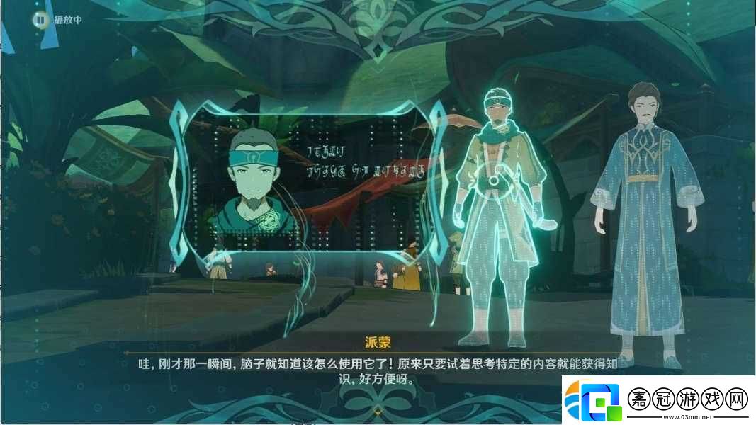 原神3.0智慧之神的蹤影任務怎么做