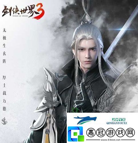 劍俠世界3平民職業怎么選：最強平民職業推薦