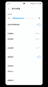 vivo桌面字體大小怎么調