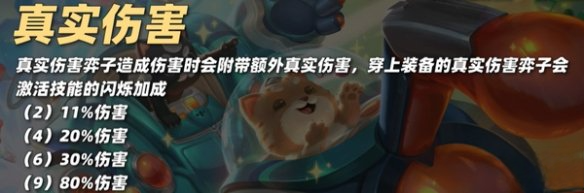 金鏟鏟之戰s10賽娜怎么樣