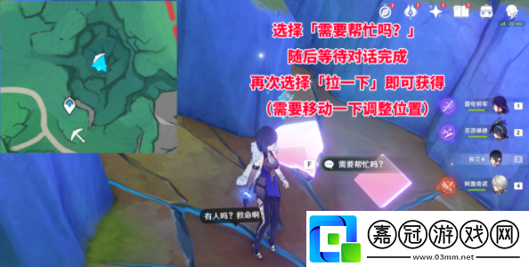 原神賜福森林6個隱藏摩拉箱在哪