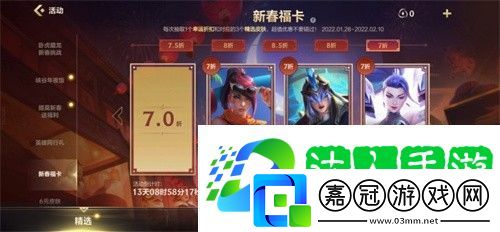 英雄聯盟手游新春福卡最低幾折