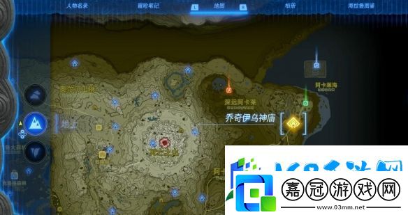 塞爾達傳說王國之淚喬奇伊烏神廟怎么解密