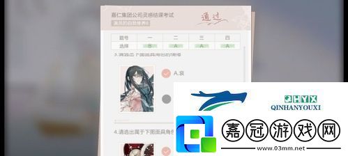 絕對演繹靈感結課答案是什么
