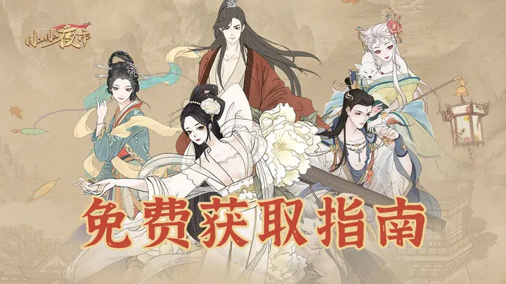 小小夜市三大時裝免費獲取指南