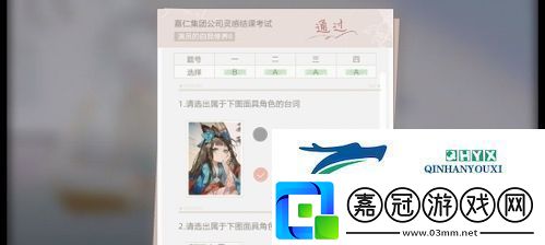 絕對演繹靈感結課答案是什么