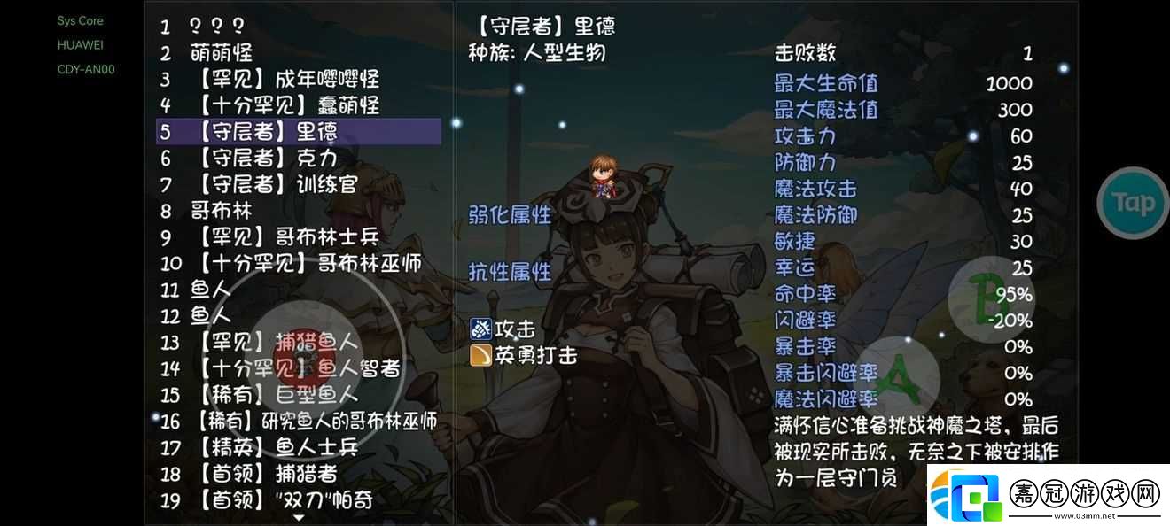 再刷一把全守層者boss打法攻略