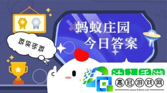 小雞答題今天的答案是什么-小雞答題今天的答案12月23日