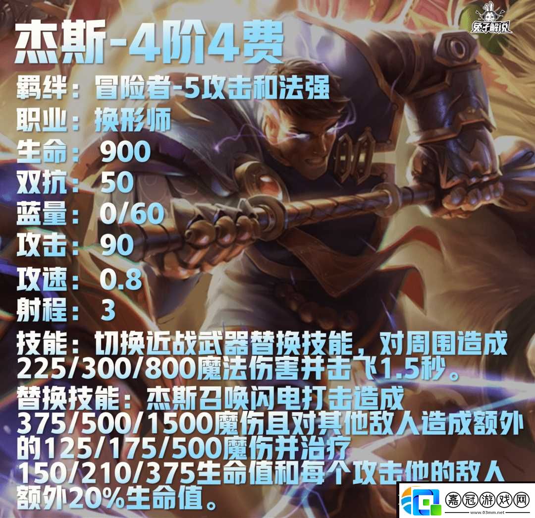 云頂之弈S7.5冒險(xiǎn)家陣容推薦