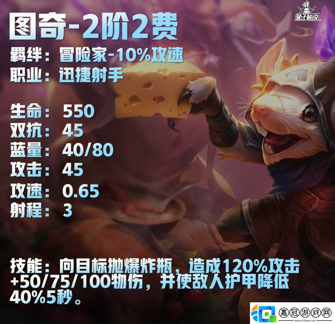 云頂之弈S7.5冒險(xiǎn)家陣容推薦