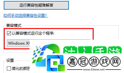 up對戰平臺閃退怎么辦