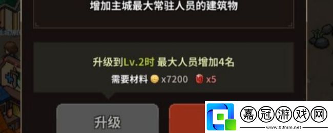 獵魔村物語紅寶石獲取攻略