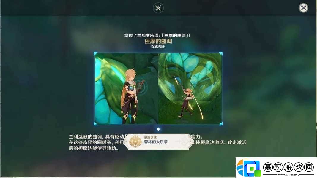 原神3.0吉祥具書羅因賈篇任務怎么做