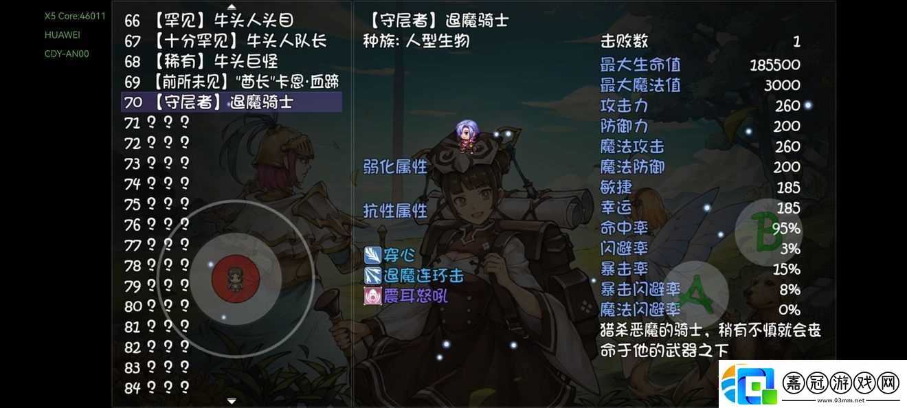 再刷一把全守層者boss打法攻略