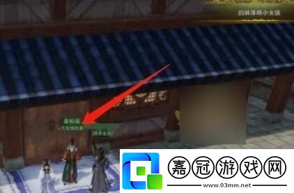 劍3無界萬寶樓執事在哪里