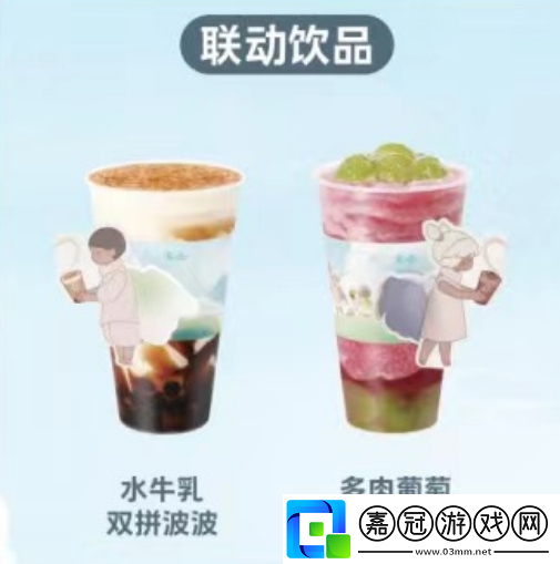 光遇喜茶聯動套裝多少錢