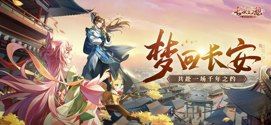 長安幻想鳳凰最強打書攻略
