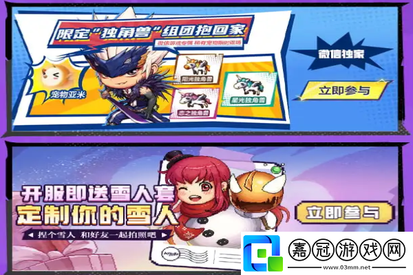 dnf手游微信預(yù)約方法