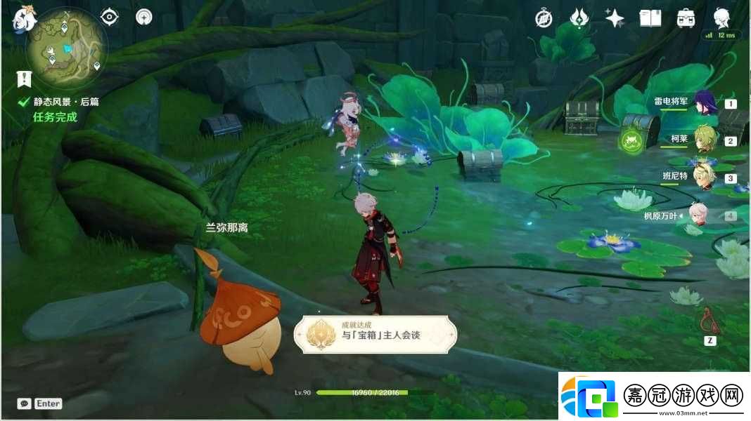 原神3.0靜態風景后篇任務怎么做
