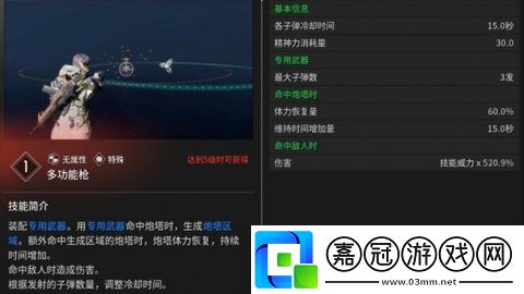 第一后裔杰波爾能力是什么