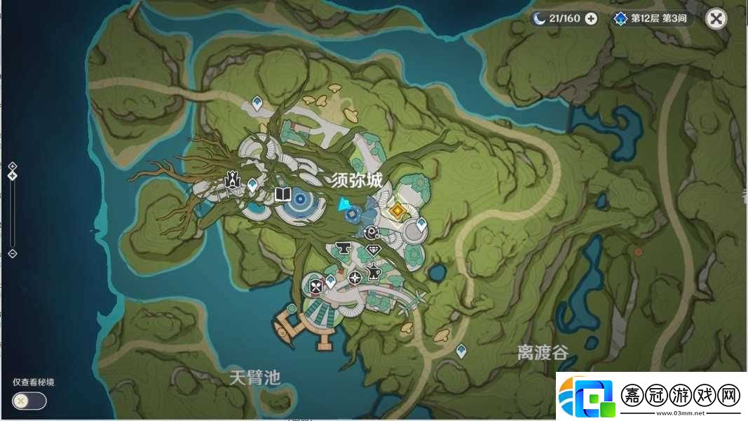 原神3.0智慧之神的蹤影任務怎么做