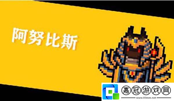 元氣騎士前傳隱藏boss有哪些