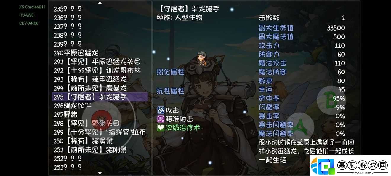 再刷一把全守層者boss打法攻略
