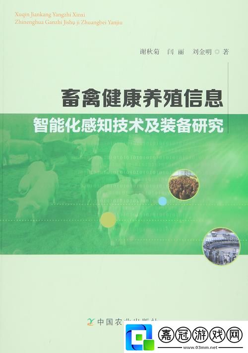 人與畜禽corporation中國上線