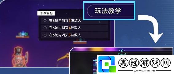 崩壞星穹鐵道星芒爍變活動(dòng)怎么玩