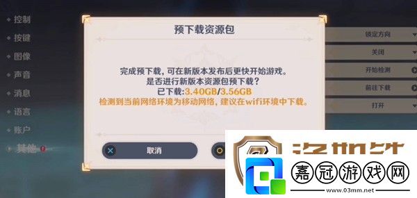 原神2.5怎么開(kāi)啟預(yù)下載-游戲中的社交玩法詳解