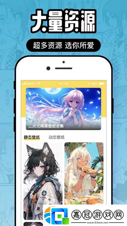 囧次元動漫app正版下載官方2024最新版本-囧次元動漫app正版下載官方無廣告版v1.28.20.9