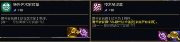 金鏟鏟之戰(zhàn)s14轉(zhuǎn)職紋章公式大全