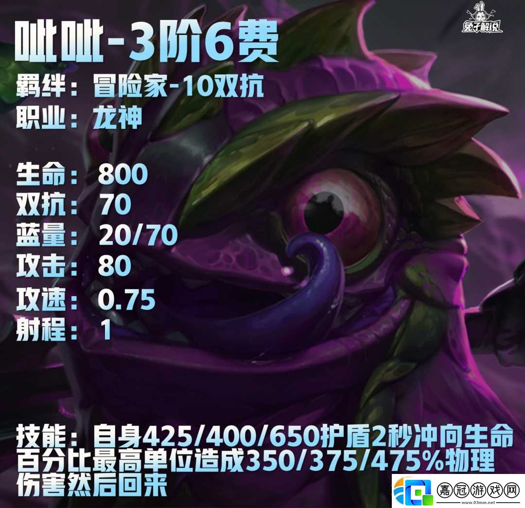 云頂之弈S7.5冒險(xiǎn)家陣容推薦