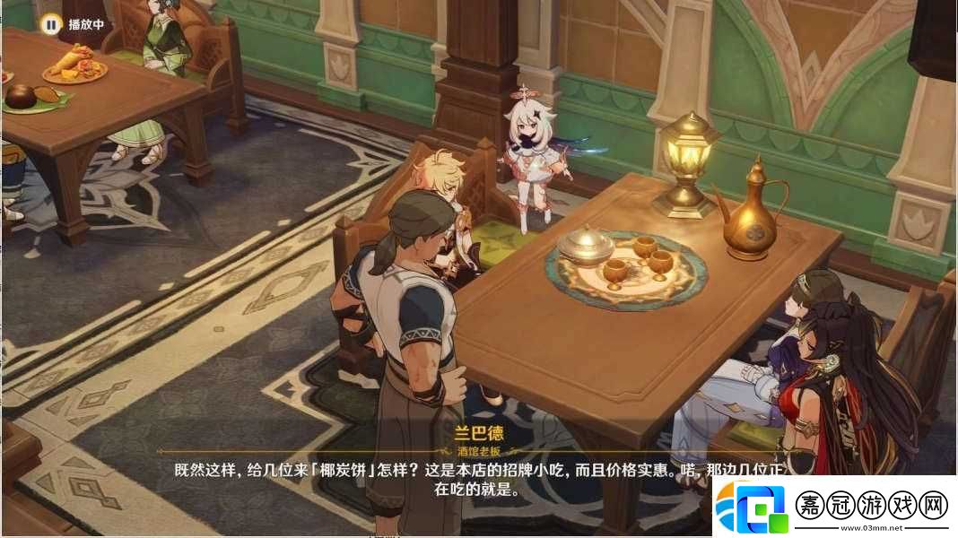 原神3.0智慧之神的蹤影任務怎么做