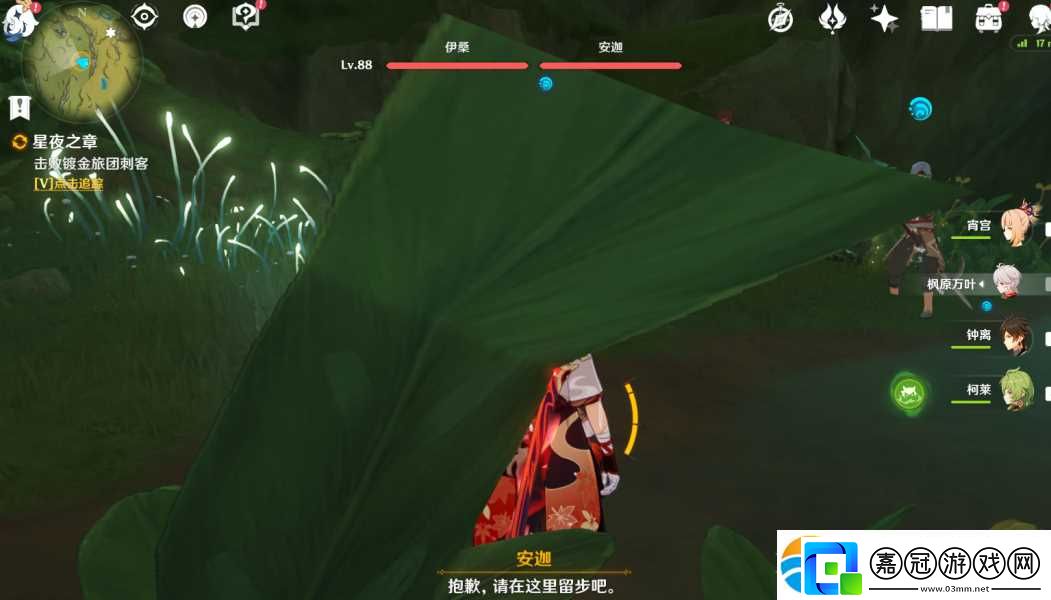 原神3.0正法炬書星夜之章任務(wù)怎么做