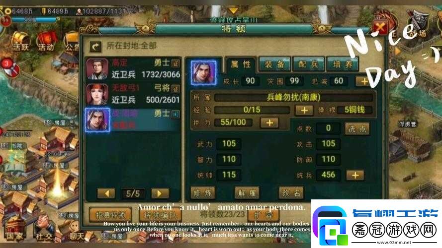 帝王三國v6刷將攻略！3天狂刷頂級武將