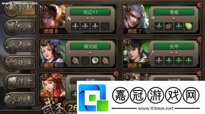 萬(wàn)王戰(zhàn)爭(zhēng)武將品質(zhì)提升攻略