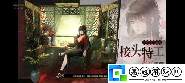 無期迷途接頭特工怎么樣
