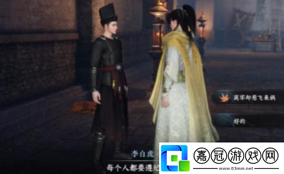逆水寒手游李白虎在哪里