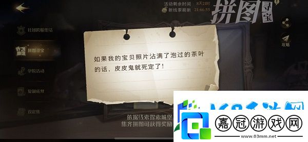 哈利波特魔法覺醒學院杯如何刷新