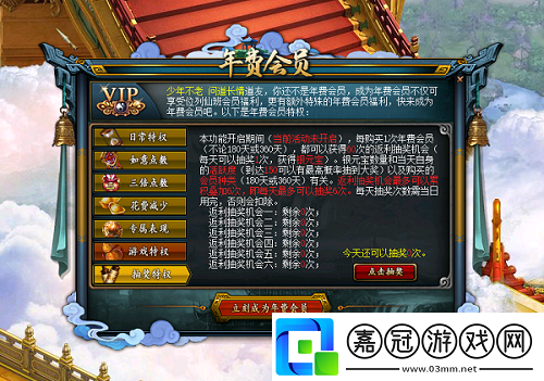 會員福利月問道年費會員超值購買