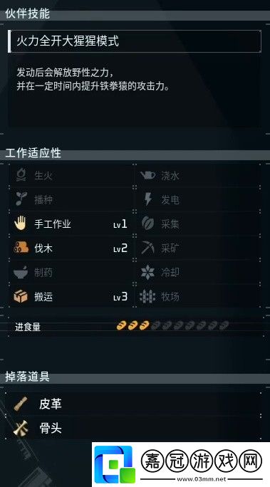 幻獸帕魯全部圖鑒大全