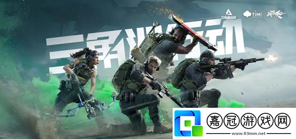 三角洲行動武器箱怎么獲得-武器箱獲取方法