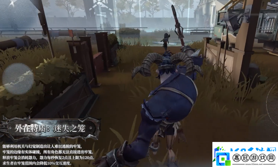 第五人格跛腳羊技能詳情介紹