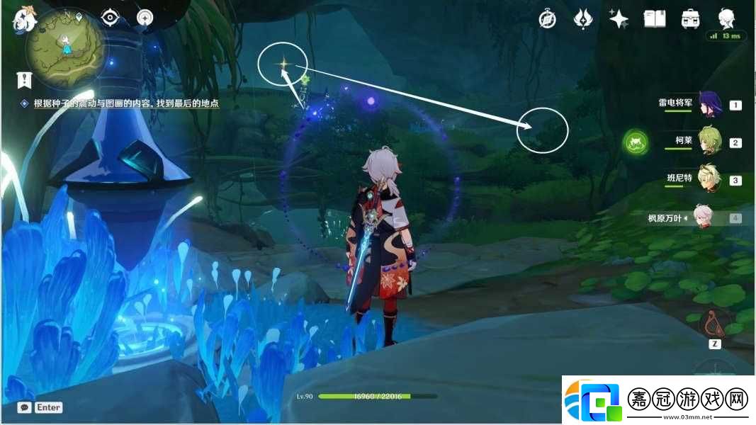 原神3.0靜態風景后篇任務怎么做