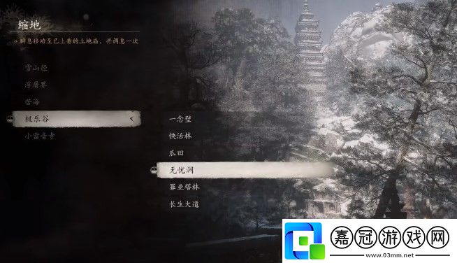 黑神話悟空火鈴草怎么獲得
