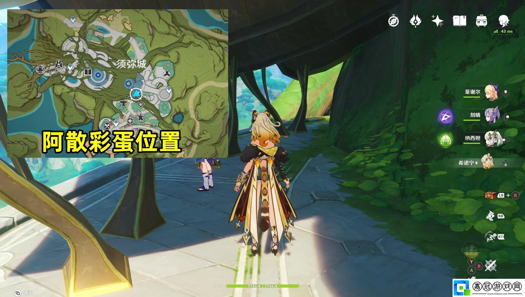 原神花神誕祭第一階段彩蛋在哪