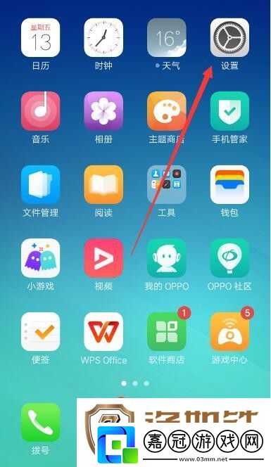 OPPO手機怎么更改默認輸入法
