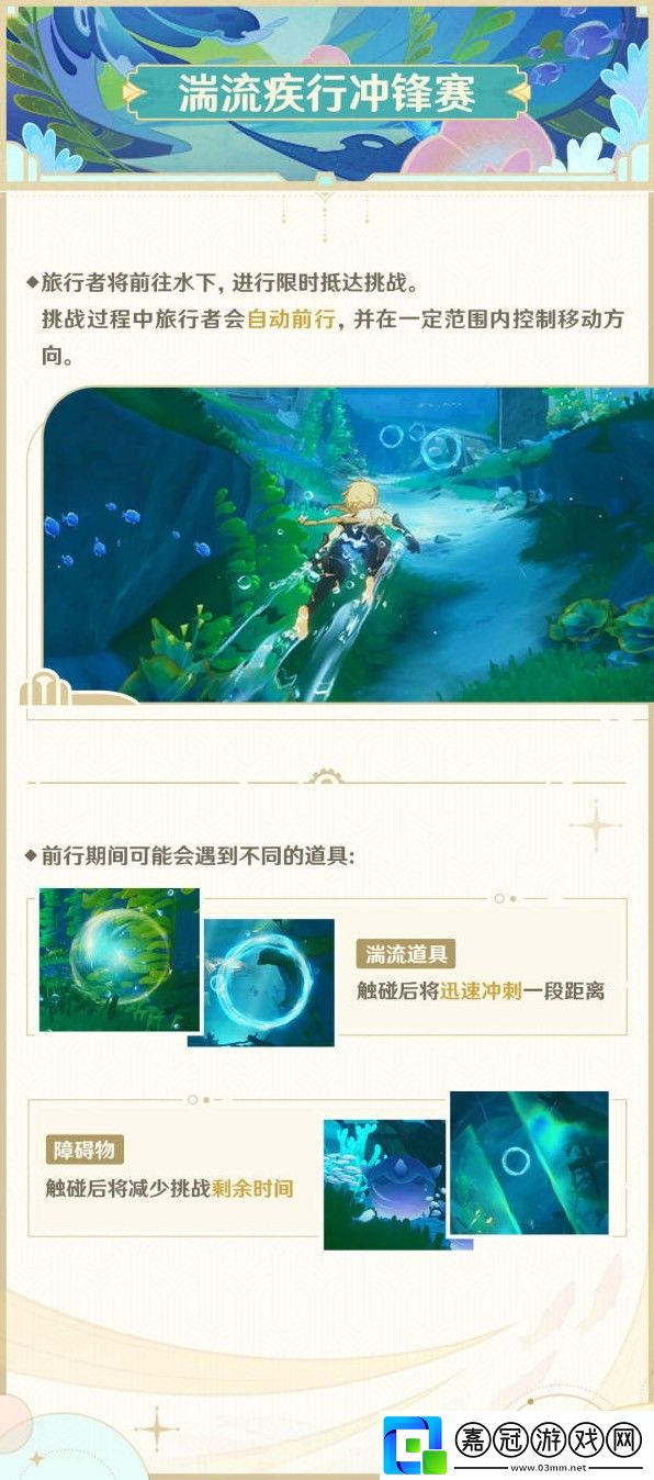 原神機樞巧物前哨戰怎么玩