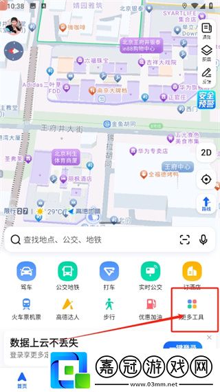 高德地圖默認開啟電子狗怎么設置
